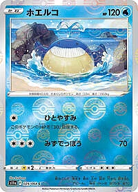 Wailmer (Poke Ball Pattern)