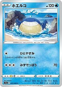 Wailmer