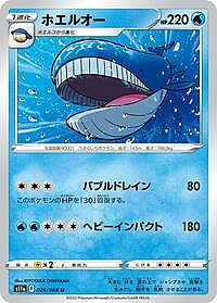 Wailord