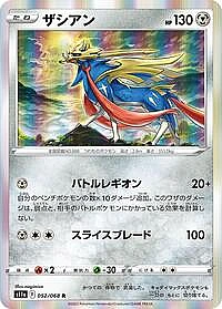 Zacian