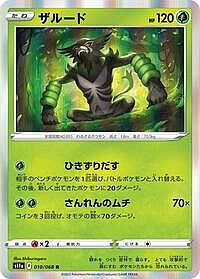 Zarude
