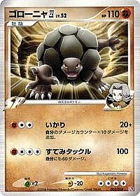 Golem E4