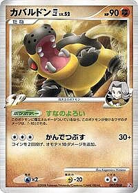 Hippowdon E4