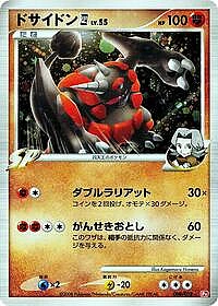 Rhyperior E4