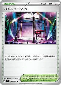Battle Colosseum