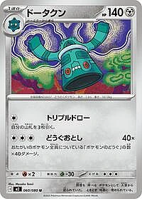 Bronzong