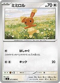 Buneary