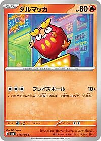 Darumaka