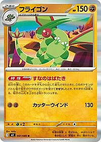 Flygon