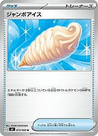 Jumbo Ice Cream