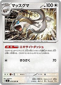 Linoone
