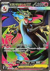 Mega Charizard X ex