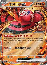 Oricorio ex