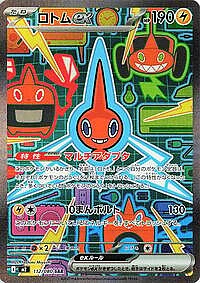 Rotom ex