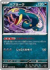 Seviper