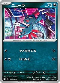 Sneasel