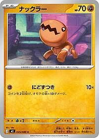 Trapinch