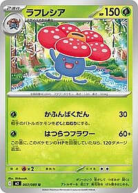 Vileplume
