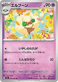 Whimsicott
