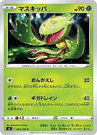 Carnivine