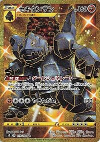 Coalossal