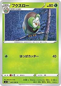Dartrix