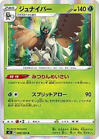 Decidueye