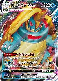 Drednaw VMAX