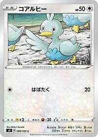 Ducklett