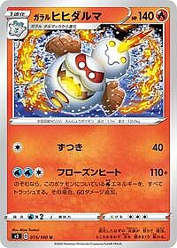 Galarian Darmanitan