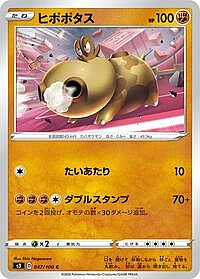 Hippopotas