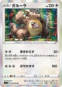 Kangaskhan