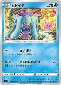 Mareanie