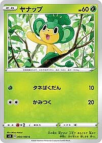 Pansage