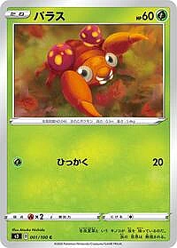 Paras
