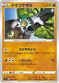 Passimian