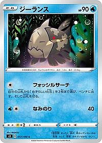 Relicanth