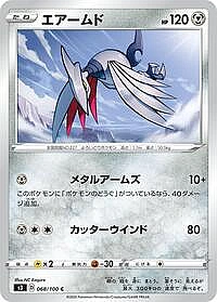 Skarmory
