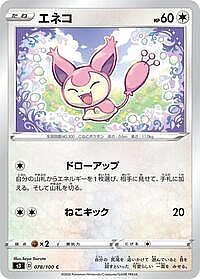 Skitty