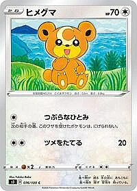 Teddiursa