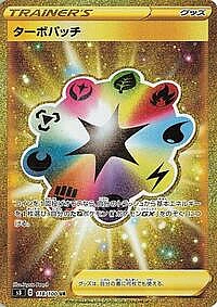 Turbo Patch