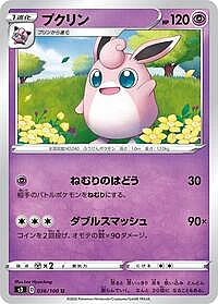 Wigglytuff