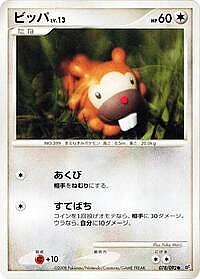 Bidoof