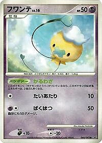 Drifloon
