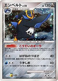 Empoleon