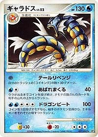 Gyarados