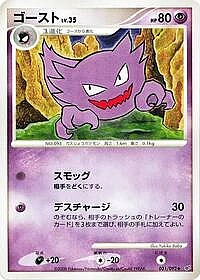 Haunter