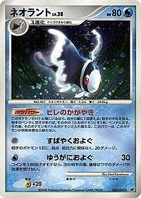 Lumineon