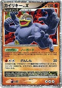 Machamp LV.X