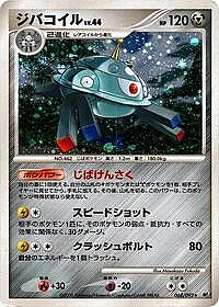 Magnezone